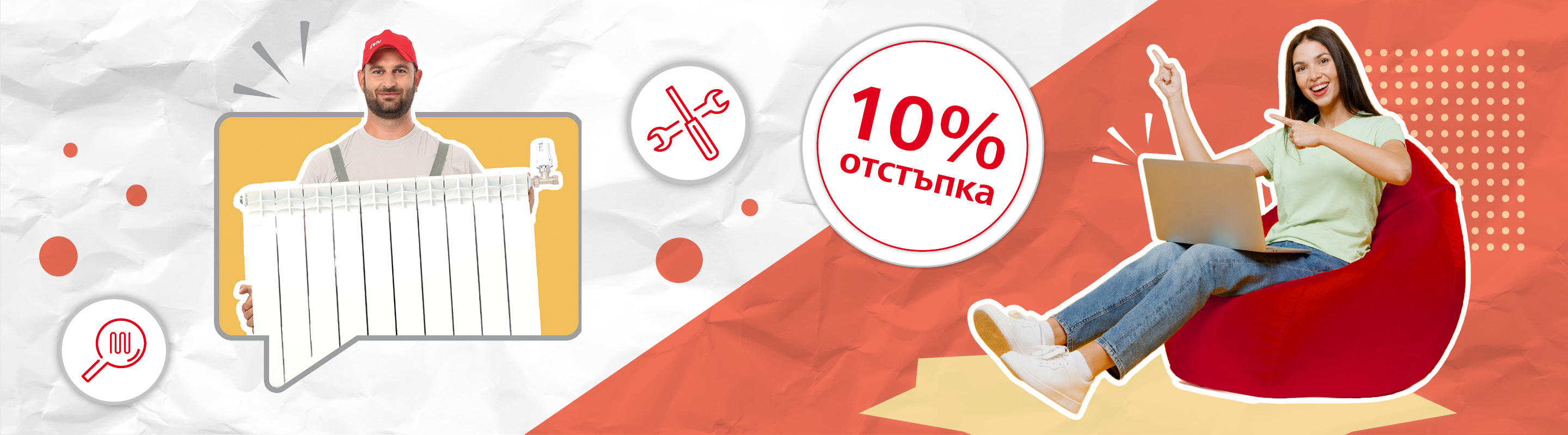 Подсигури комфорта през зимата с ремонт през лятото!