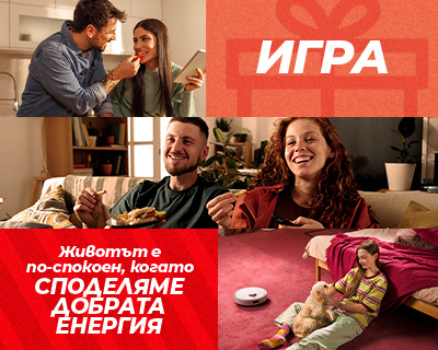 Игра с награди от EVN